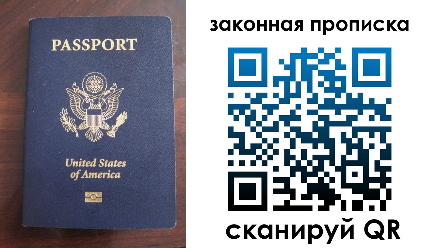 временная регистрация поиск в Анапе