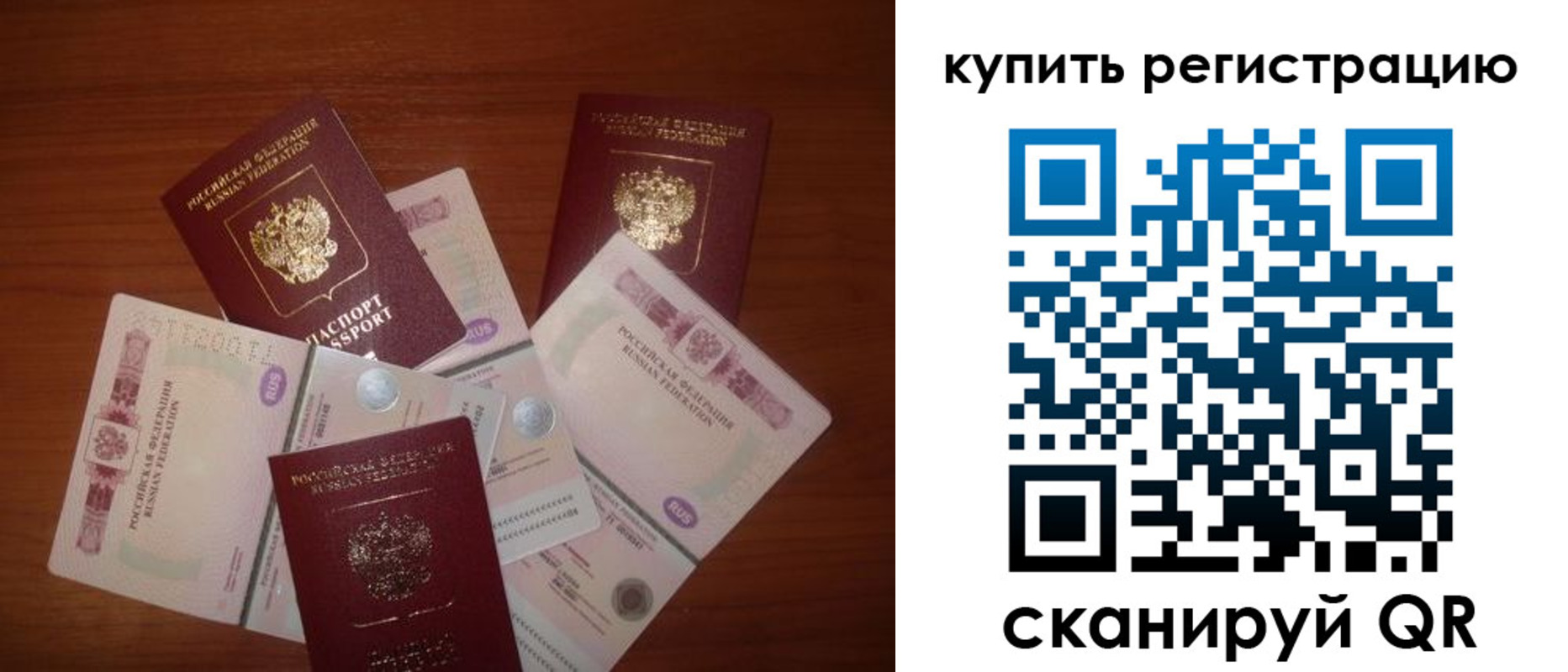 временная регистрация гарантия в Анапе