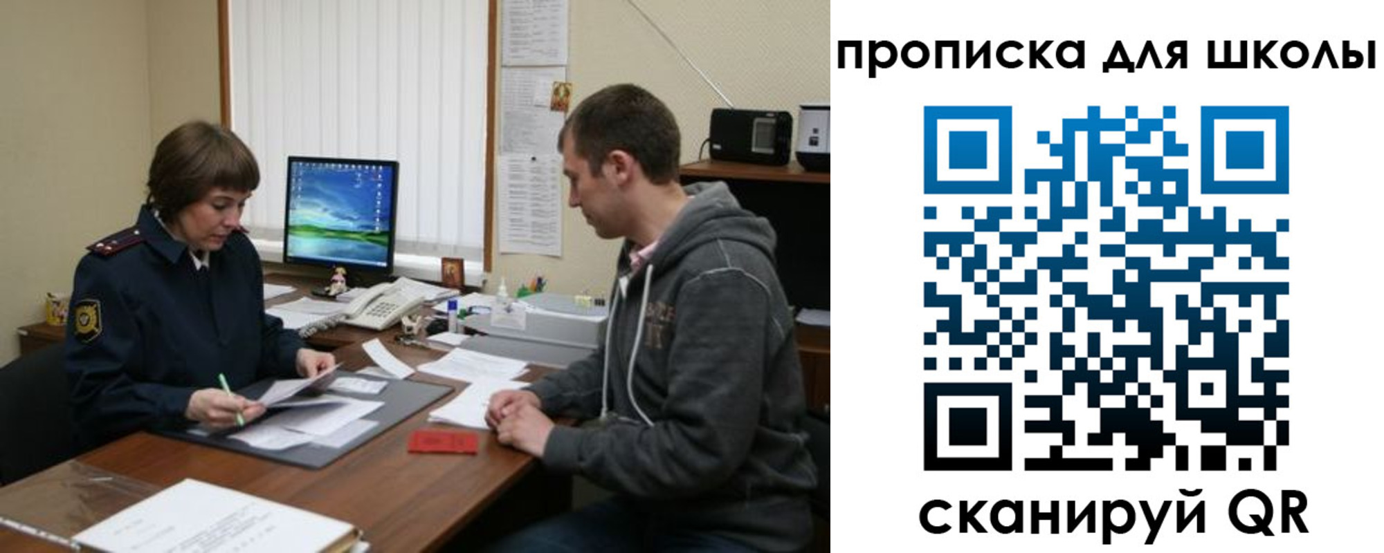 временная регистрация поиск в Анапе