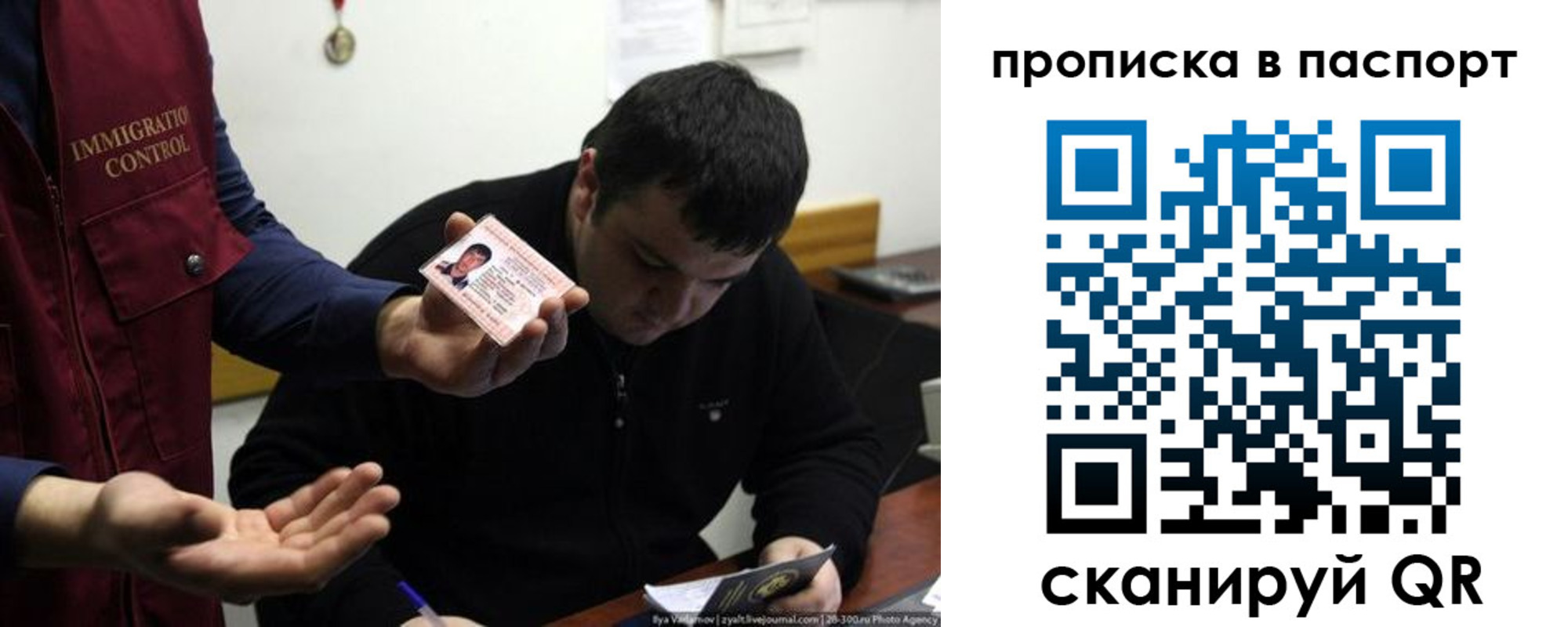 временная регистрация для школы в Анапе