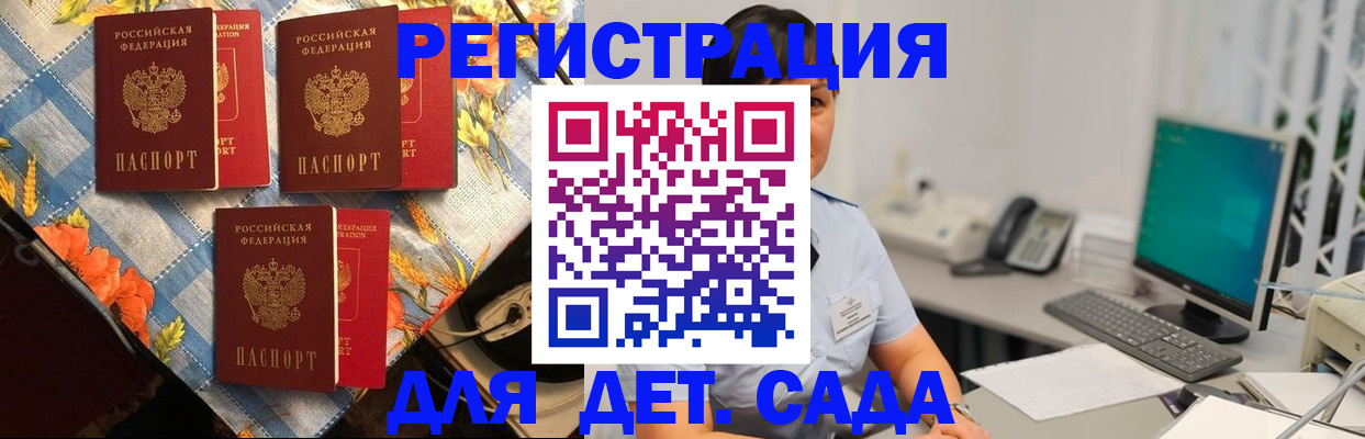 прописка от собственника в Анапе