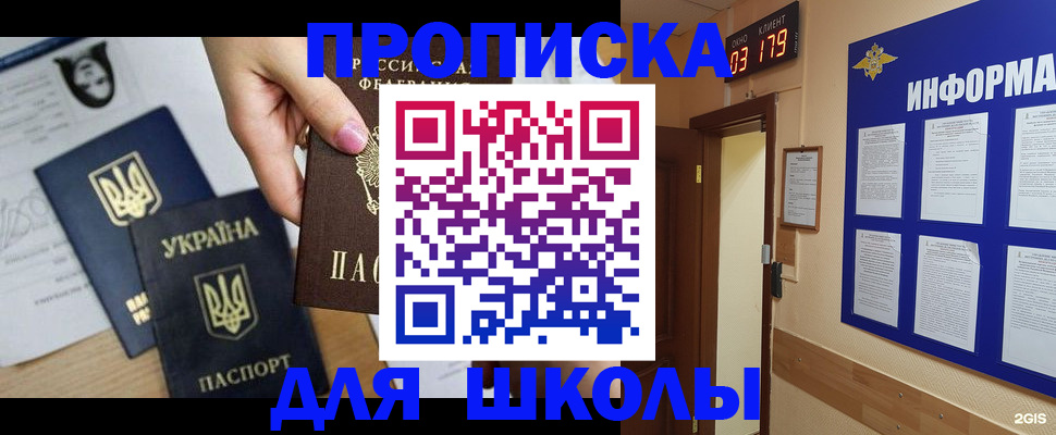 временная регистрация собственник в Анапе