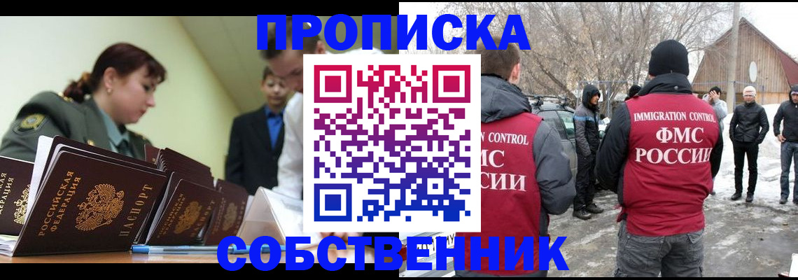 регистрация в Анапе